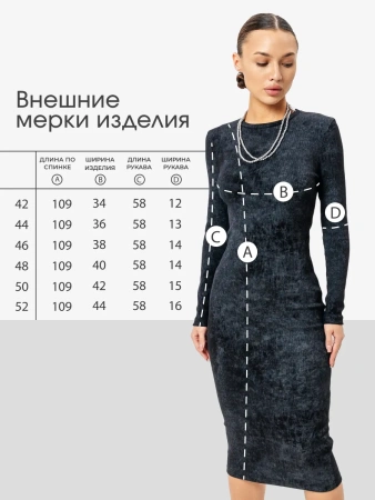 Платье праздничное вечернее лапша трикотажное ПЛК648