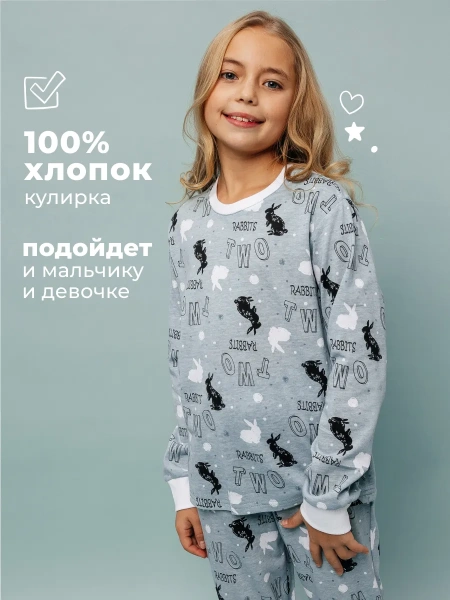Пижама для девочки для мальчика хлопковая