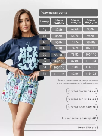 Пижама женская с шортами большие размеры хлопок