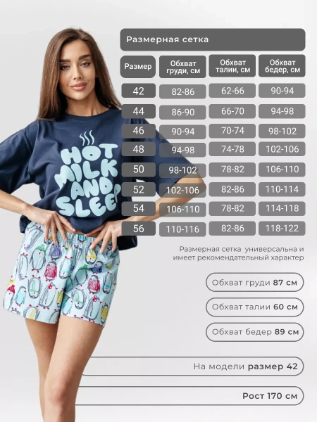 Пижама женская с шортами большие размеры хлопок