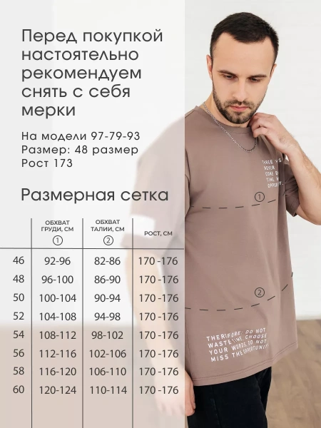 Футболка широкая оверсайз плотная хлопок с лайкрой