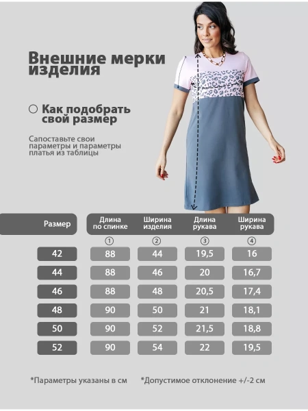 Платье домашнее женское больших размеров прямое повседневное