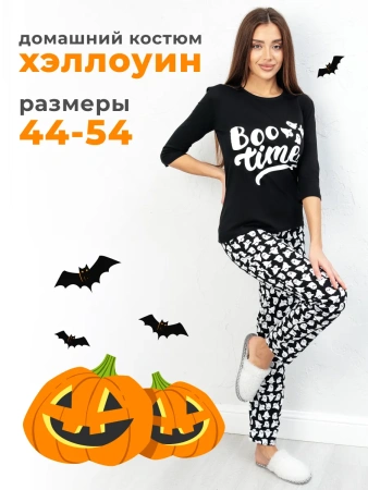 Пижама женская с брюками хлопок Halloween