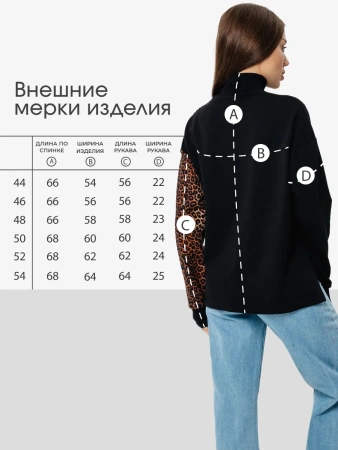 Кофта с горлом оверсайз большого размера нарядный