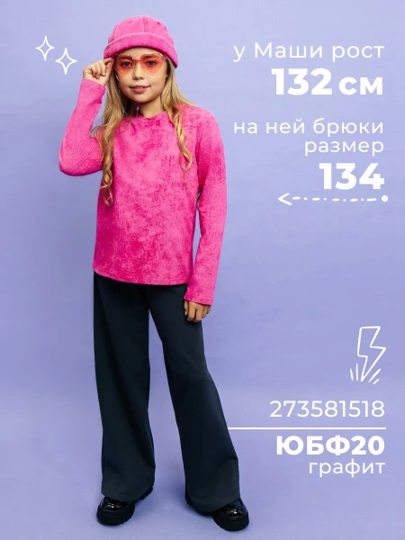 Лонгслив для девочки варенка