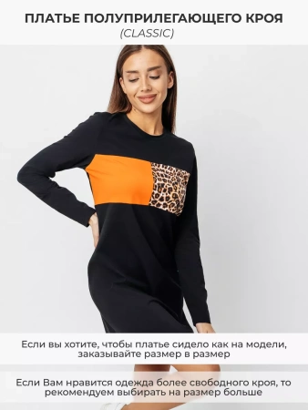 Платье женское трикотажное с длинным рукавом