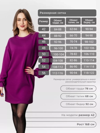 Платье женское оверсайз с длинным рукавом туника ТФ543