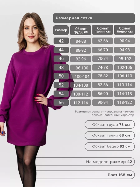 Платье женское оверсайз с длинным рукавом туника ТФ543
