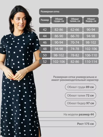 Платье женское трикотажное в горошек длинное хлопок ПЛК609