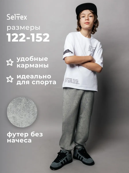 Брюки для мальчика спортивные джоггеры с карманами