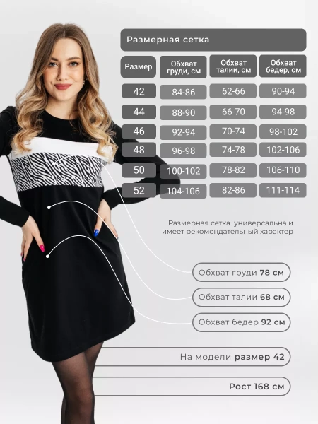 Платье мини с длинным рукавом