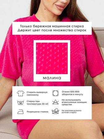 Пижама женская домашняя велюровая