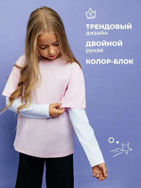 Лонгслив для девочки кофта с двойным рукавом