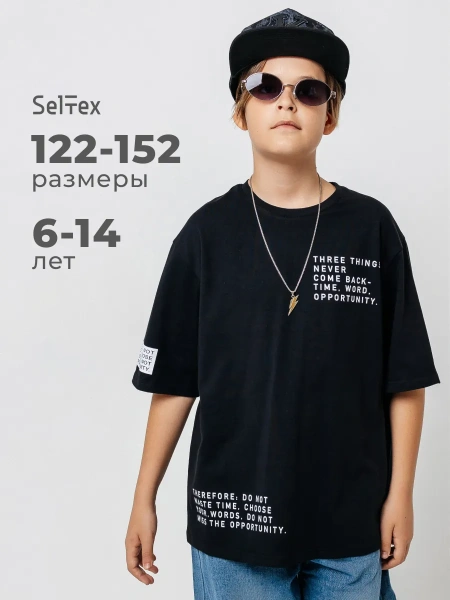 Футболка для мальчика оверсайз с принтом