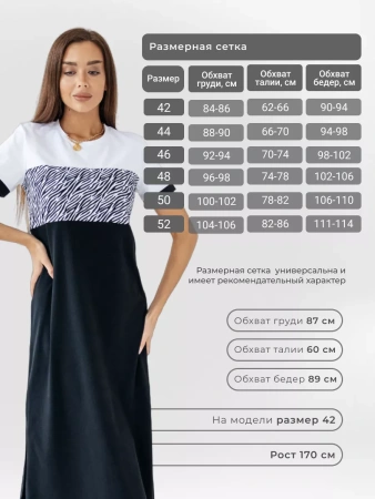 Платье женское трикотажное больших размеров миди ПЛК569