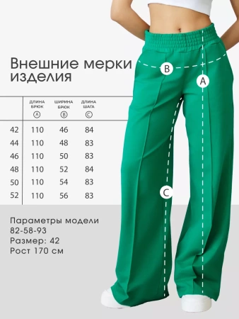 Брюки палаццо широкие классические БФ536