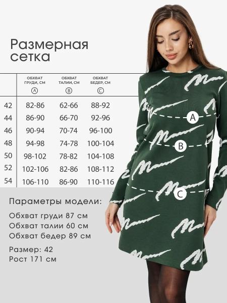 Платье женское трикотажное трапеция повседневное ПЛИ577