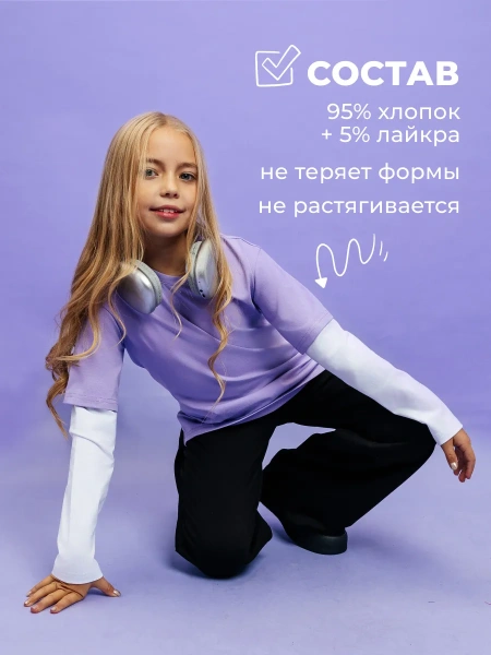 Лонгслив для девочки кофта двойной рукав