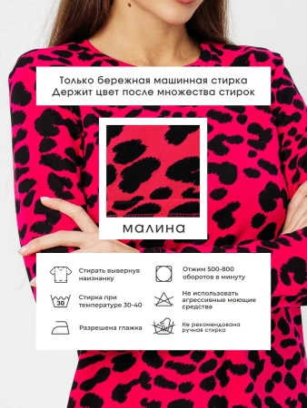 Платье женское трикотажное леопардовое мини трапеция ПЛИ577