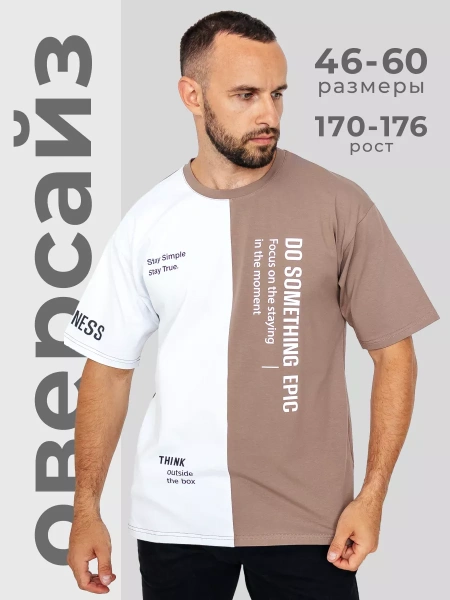 Футболка мужская спортивная с принтом хлопок