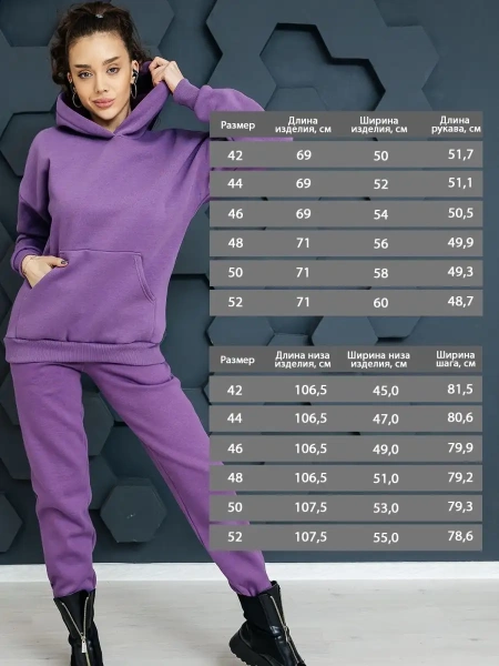 Костюм спортивный женски с начесом оверсайз домашняя одежда