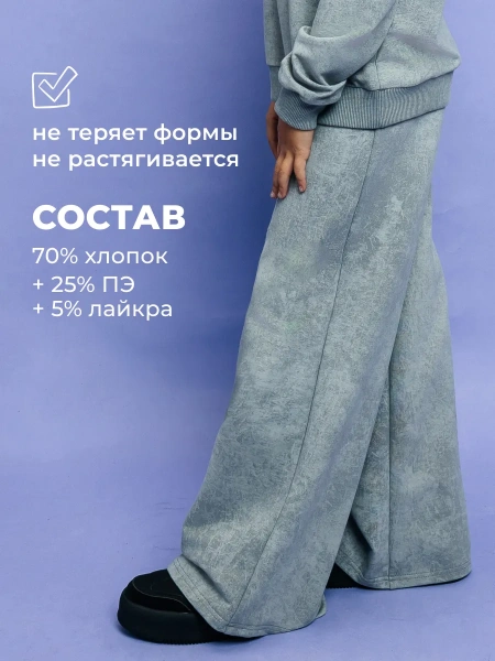 Брюки на девочку палаццо варенка