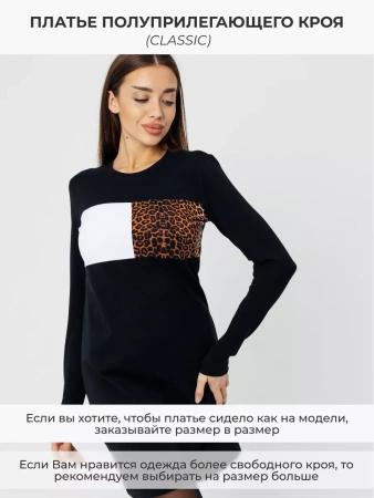 Платье женское трикотажное с длинным рукавом