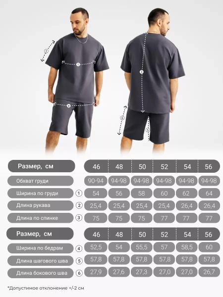 Костюм мужской домашний с футболкой и шортами