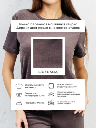 Костюм женский домашний велюровый