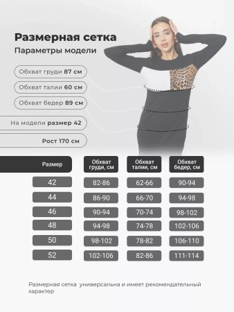 Платье женское трикотажное с длинным рукавом