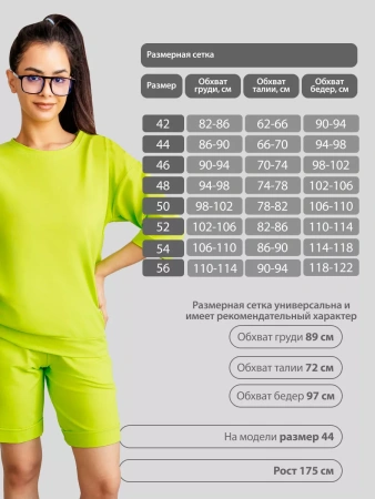 Костюм домашний с шортами спортивный