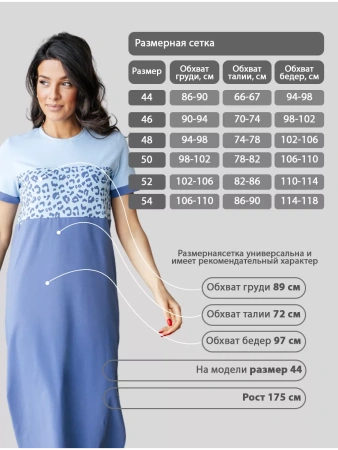 Платье женское трикотажное домашнее больших размеров ПЛК569