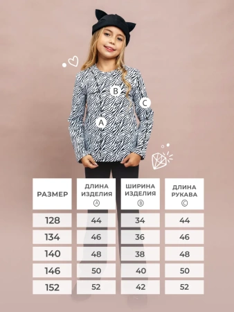 Лонгслив для девочки блузка с принтом