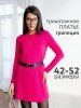 Платье розовое женское трикотажное повседневное ПЛМ607