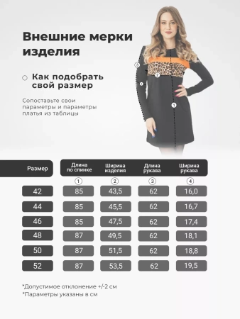 Платье женское трикотажное с длинным рукавом