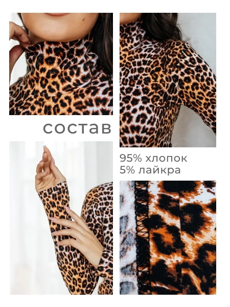 Водолазка женская облегающий лонгслив с принтом ДК572