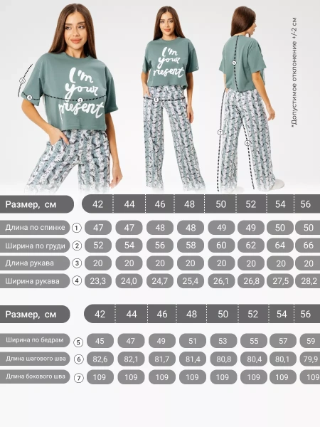 Пижама с штанами брючная большие размеры