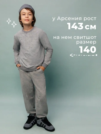 Свитшот для мальчика трикотажный подростковый в школу