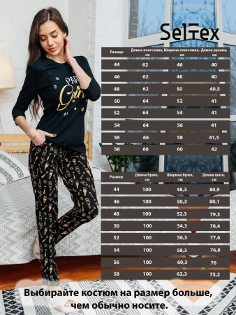 Пижама женская со штанами домашний костюм