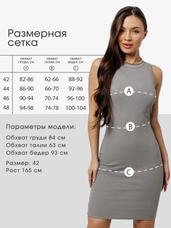 Платье женское в рубчик