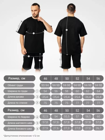 Костюм мужской домашний с футболкой и шортами летний