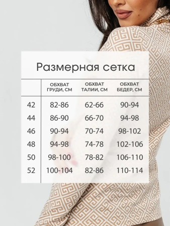 Водолазка женская облегающий лонгслив с принтом ДК572