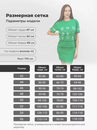 Туника платье домашнее больших размеров