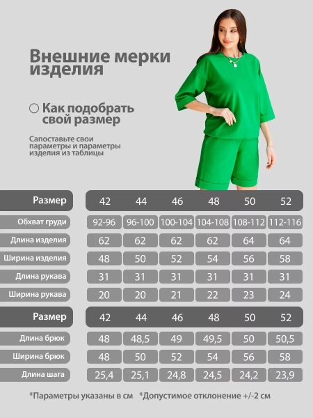 Костюм женский с шортами летний