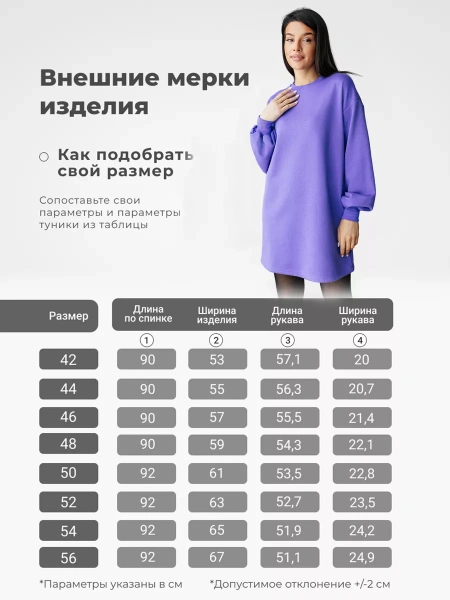 Платье женское оверсайз с длинным рукавом туника ТФ543