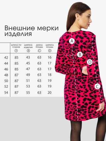 Платье женское трикотажное леопардовое мини трапеция ПЛИ577