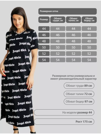 Платье футболка женкое трикотажное больших размеров ПЛК609