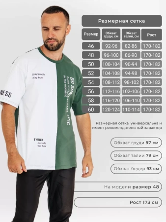 Футболка мужская двухцветная спортивная с принтом хлопок