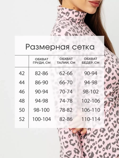 Водолазка женская облегающий лонгслив с принтом ДК572