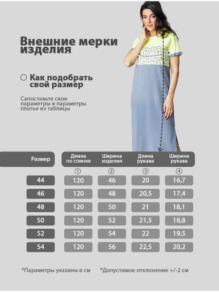 Платье женское домашнее трикотажное больших размеров ПЛК569